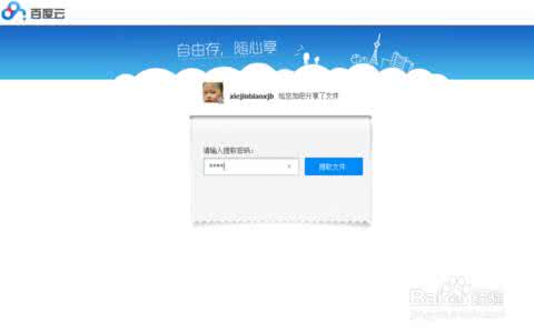 百度网盘扩容 百度网盘扩容50G教程