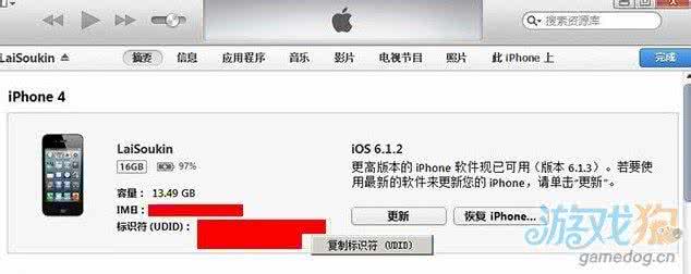 苹果序列号查询怎么查 iOS怎么查询UDID?