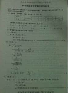 2014南京中考数学试卷 2014南京中考数学试题及答案