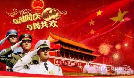 2013 愣呖际ю砜 2013国庆节之际的祝福