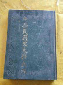 明代宦官史料长编 中华民国史史料长编(21册)