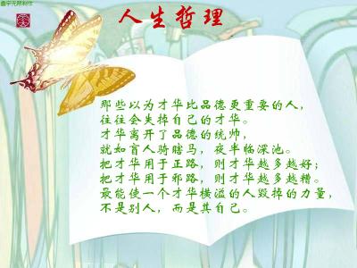 富含哲理的小故事 100个富含智慧的哲理小故事