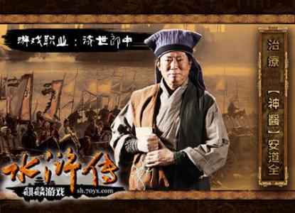 水浒传人物绰号及由来 水浒传中的水浒是怎么来的?水浒传的名称由来是什么?