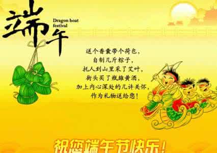 端午节送客户贺词 2015端午节送淘宝会员贺词