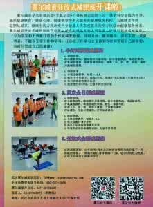 运动减肥消耗热量表 5款运动减肥套餐