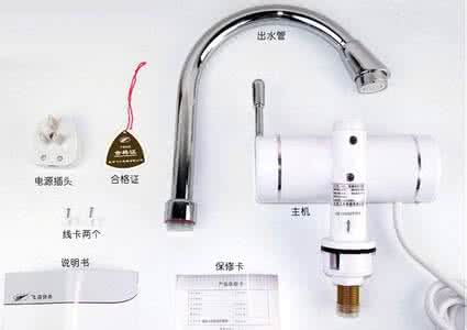 即热式水龙头 购买水龙头注意事项 即热式水龙头安装及使用注意事项