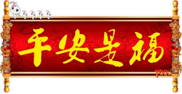 清新寡欲小丸子大江源 平安是福，清新是禄，寡欲是寿！