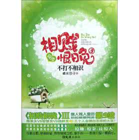 相识恨晚 相识恨晚 宫外孕——恨不相识未破时
