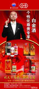 白酒招商政策 白酒招商政策 白酒招商政策介绍 白酒招商政策有哪些
