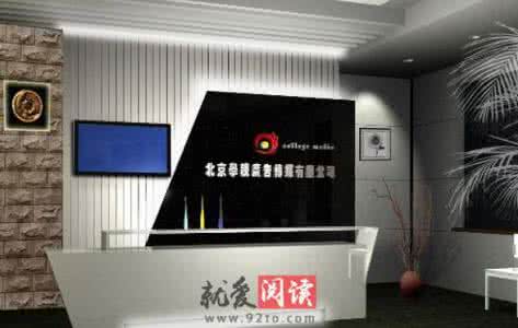 对中学的第一印像 公司背景墙-公司的第一印像