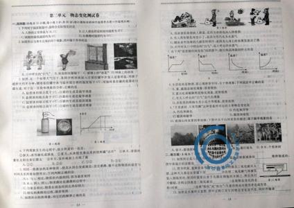 2013成都中考物理试题 中考物理2013年同步训练题(2)