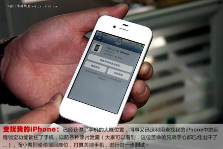 iphone丢了怎么找回来 iphone丢了怎么找回来套路详解