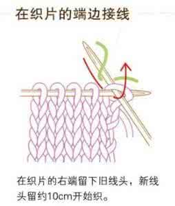 织围巾怎么接线 织围巾怎么接线?