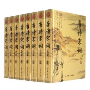 唐诗小史 《唐诗史》（8册）