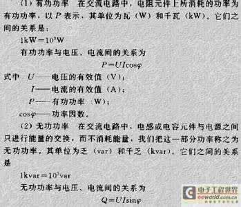 视在功率和有功功率 什么是视在功率和有功功率