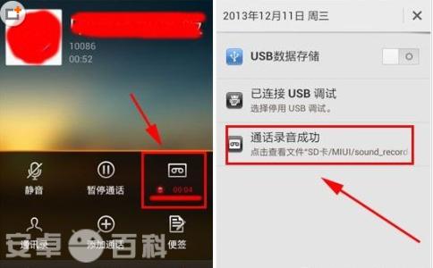 小米录音在哪个文件夹 小米3录音在哪个文件夹？