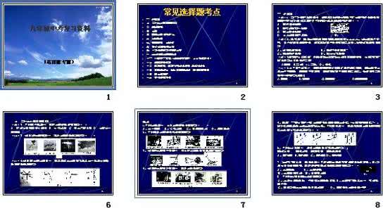 中考物理专题复习(专题三 初中物理基本物理量)