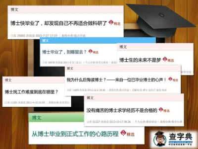 博士后科研工作站 博士写信求助：我们要继续科研还是养家糊口？