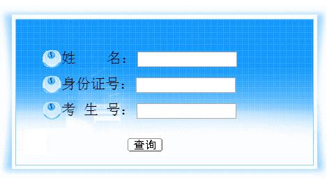 录取查询入口 河南高考录取查询入口 2015年河南成人高考录取结果查询入口 点击进入-成人高考录取-读书人网