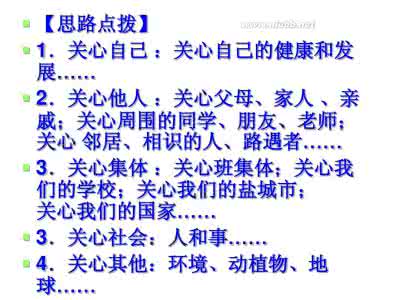 以价值为话题的作文 写作素材：价值话题语录28句