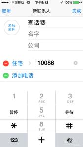苹果id余额怎么冲话费 苹果手机怎样一键查询话费余额