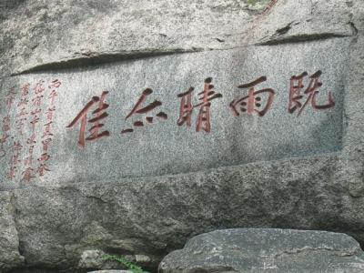 泰山红门到中天门 2007年暑假行_泰山之中天门-五大夫松