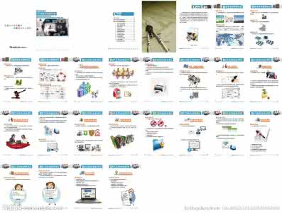 应急知识宣传手册 员工应急知识手册