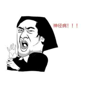 周围神经病的症状 神经病症状 六个症状预示你得了神经病