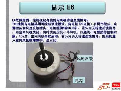 空调常见故障维修全集 空调问题 空调常见故障维修