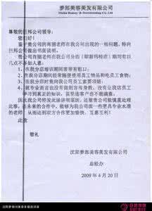 作风问题举报信范文 检举信范文 作风问题举报信范文