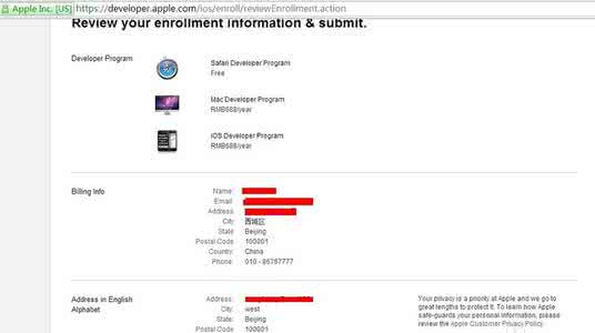 开发者账号申请流程 申请开发者账号流程 怎么申请苹果iOS开发者账号?ios开发者账号申请流程介绍