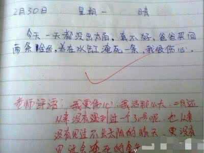 哭笑不得 语文老师哭笑不得：98%的学生都不认识这113个字，常闹笑话