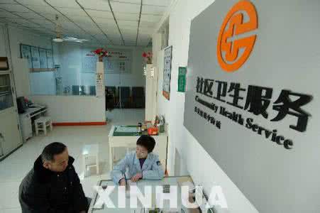 广州医保新政策 医保新政执行满月 广州社区医院就诊量增五成