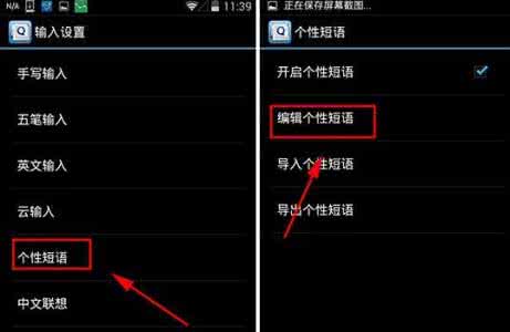 搜狗输入法自定义短语 手机QQ输入法怎么设置自定义短语？