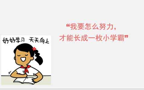 独门秘籍：  高考状元的学习经验 ，你值得拥有！