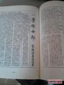 民国佛教期刊文献集成 民国佛教期刊文献集成（101～209卷）