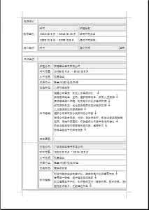 求职简历 求职简历 求职简历2