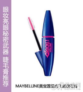 浓密睫毛膏 浓密睫毛膏排行榜 眼妆点睛秘密武器