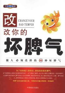 女性更年期食疗与用药 奇妙食疗 吃掉女性“坏脾气”