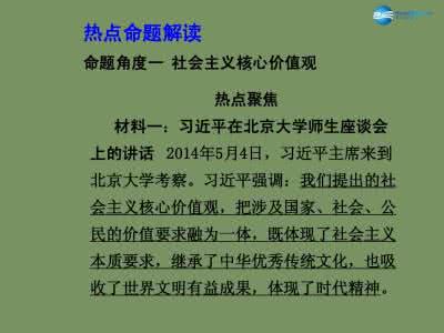 2014中考试题 2014年中考热点专题四（附经典预测试题）：践行节能低碳 ，建设美丽家园