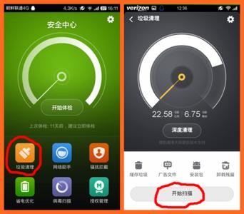 深度清理c盘垃圾 MI3-手把手教你深度清理手机内存!【图文】