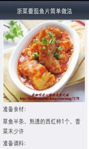 浙菜菜谱大全 各系菜谱: 浙菜的做法