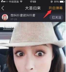 优酷弹幕开关在那 小咖秀开关闭弹幕方法