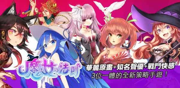 魔女的法则 魔女的法则 魔女的法则