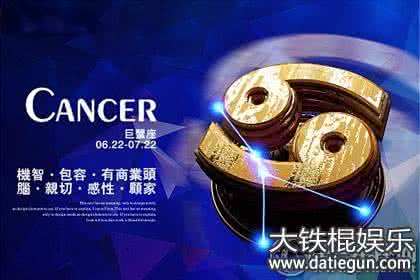 巨蟹座12月24日运势 巨蟹座明日运势 巨蟹座明日运势_2016年09月3日运势