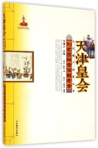河图文化小说合集 文化相关图书合集（130册）