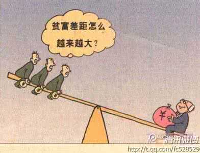 穷人翻身机会越来越小 坚守四定律,穷人翻身致富