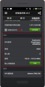 怎么看手机是几核的 手机CPU怎么看几核