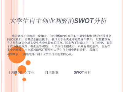 二孩政策的利弊论文 二孩政策的利弊论文 单独二孩的利弊论文