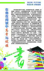 读书10点的好处 读书的十大好处